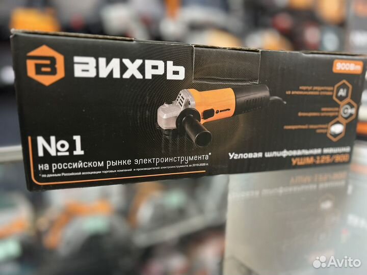 Ушм болгарка 125