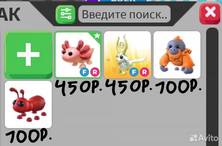 Петы в адопт ми