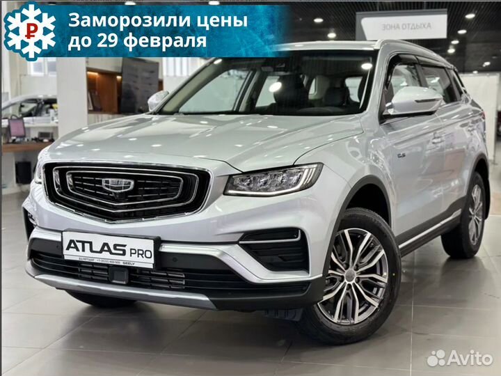 Geely Atlas Pro 1.5 AT, 2024
