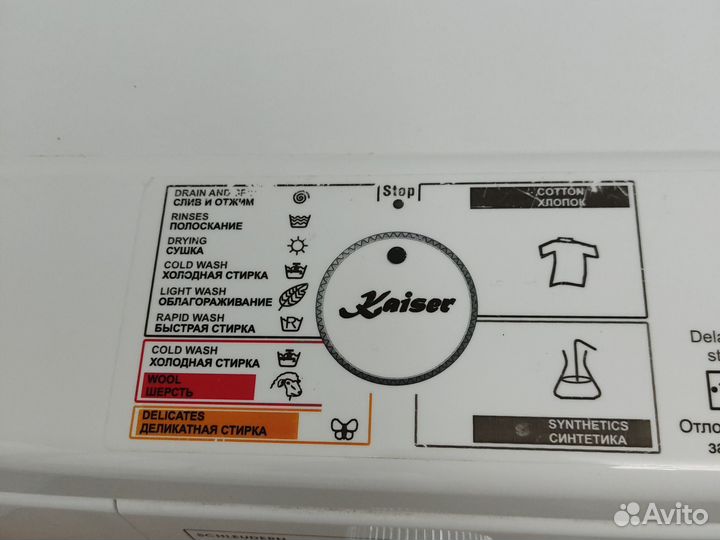 Немецкая Kaiser 9/5 кг, сушка, отжим 1200 об