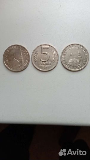 Полный набор монет 1991год гкчп