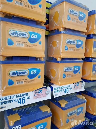 Аком 60Ач и другие акб