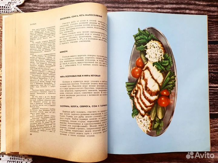 Книга о вкусной и здоровой пище 1970 г