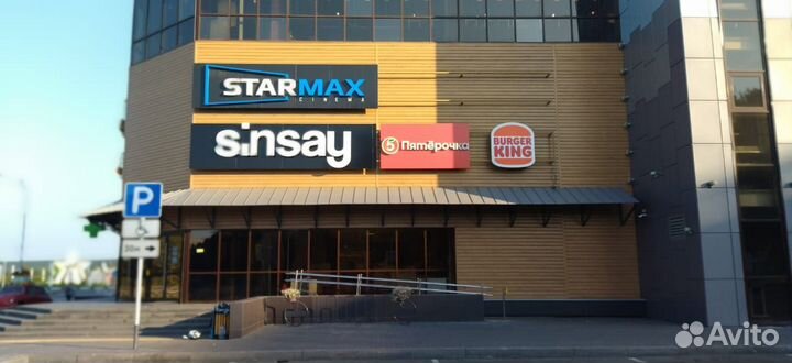 Объемные световые буквы