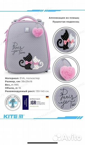 Рюкзак ранец школьный kite