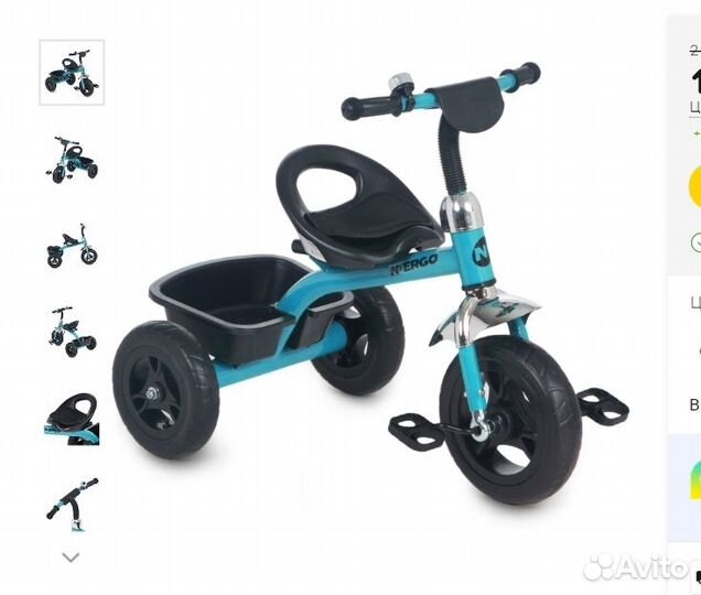 Трехколесный велосипед