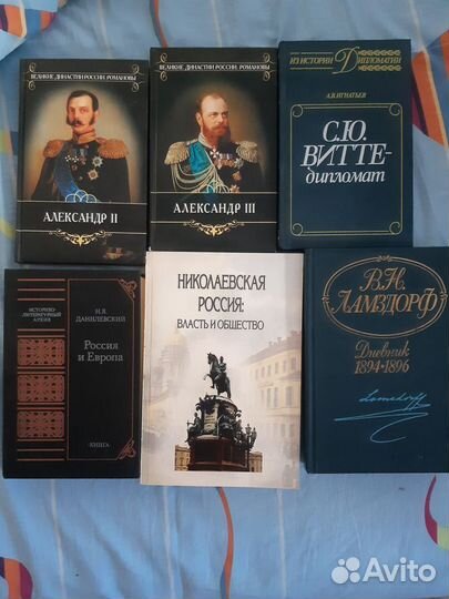 Книги по истории (жзл, Historia Rossica, Романовы)
