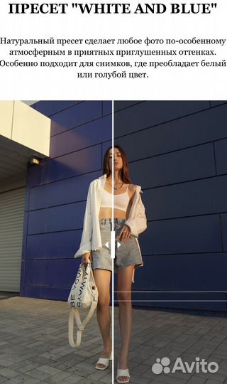 Пресеты City & nature Дины Барбановой