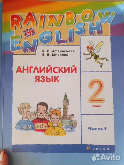 Комплект учебников 1-2 класс