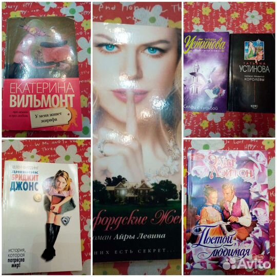 Книги для женщин