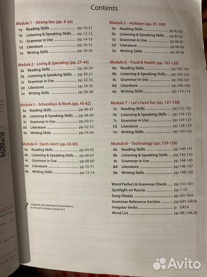 Учебник по английскому языку 10 класс Spotlight