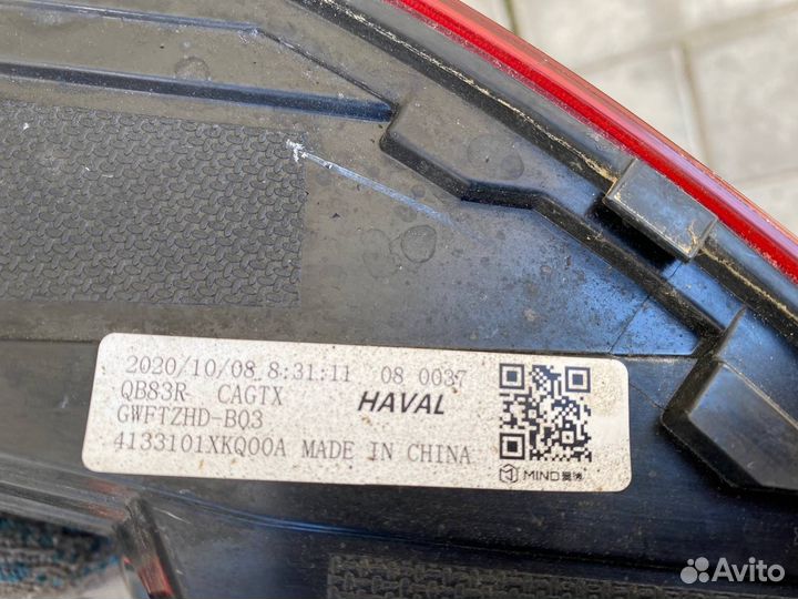 Фонарь задний левый Haval F7 универсал 1.5 2020