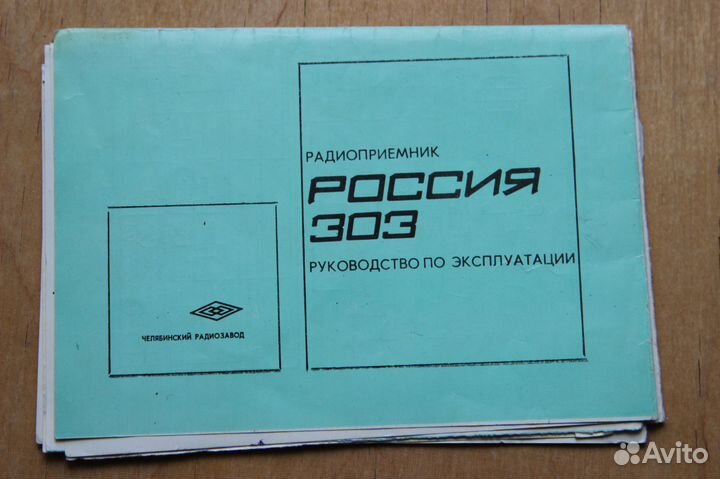 Руководство по эксплуатации 