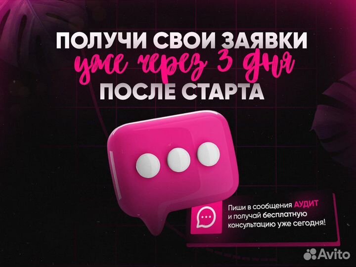 Авитолог / Обучение / Консультация / Анализ