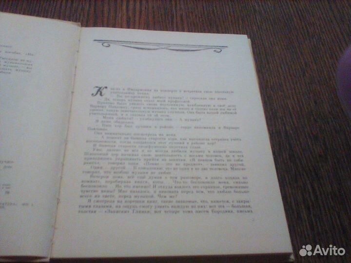 Левашова.Рассказы из музыкальной шкатулки.1975