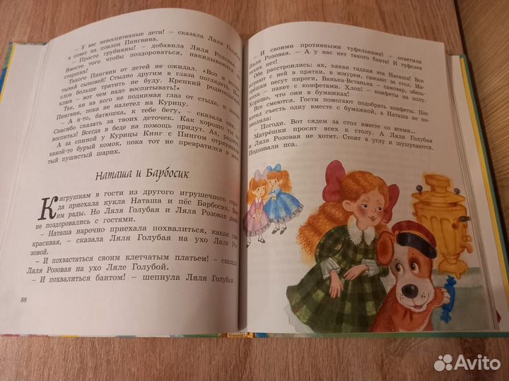 Детские книги с красочными иллюстрациями