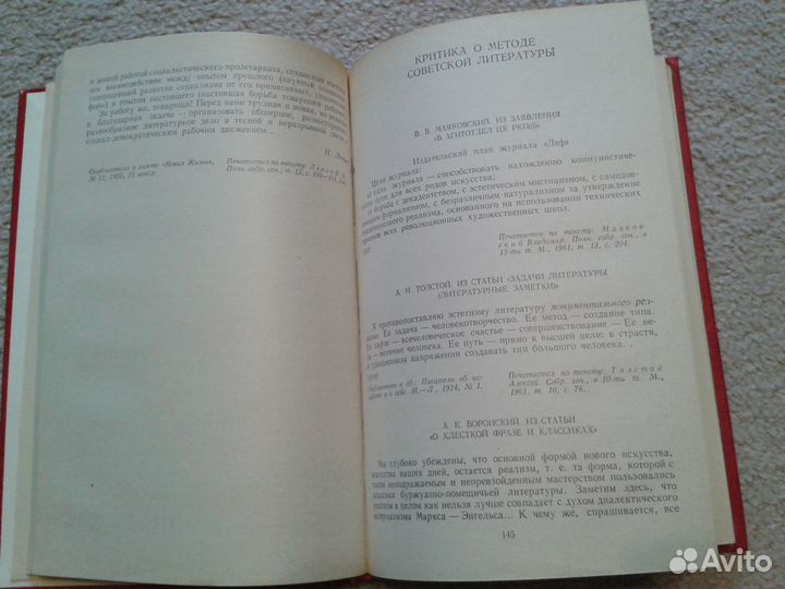 Книга «Русская советская литературная критика»СССР