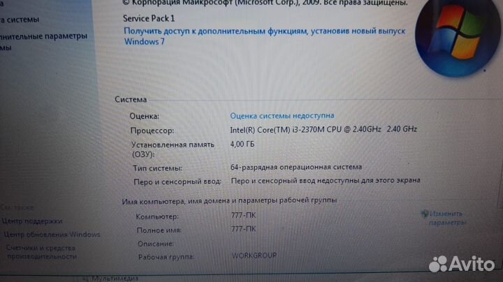 Lenovo B570E