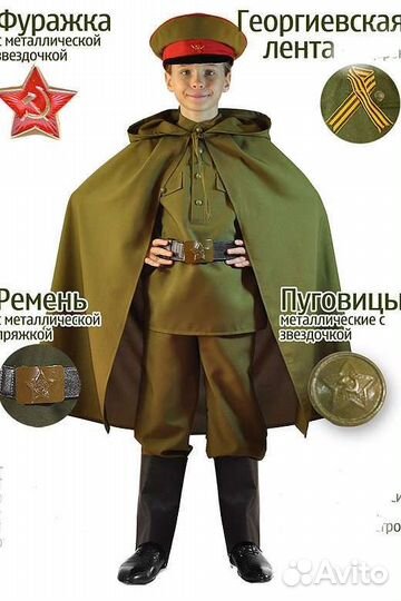 Военная форма детская, взрослая, пилотка