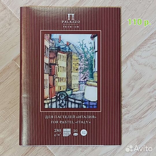 Бумага для рисования