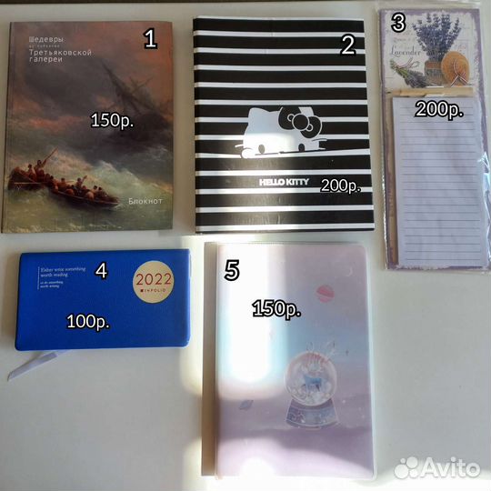 Блокнот / Записная книжка / Ежедневник