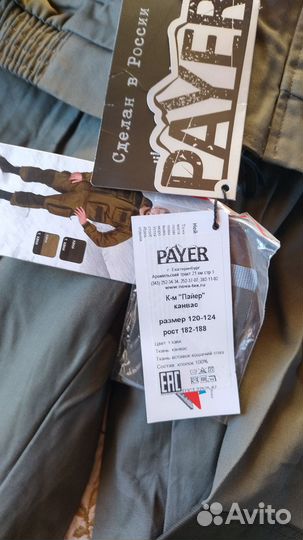 Костюм для леса