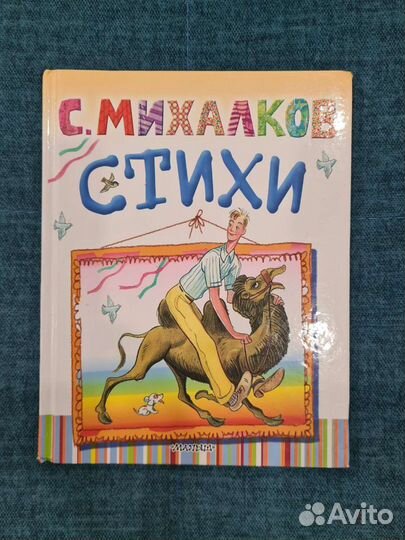 Детские книги и учебники