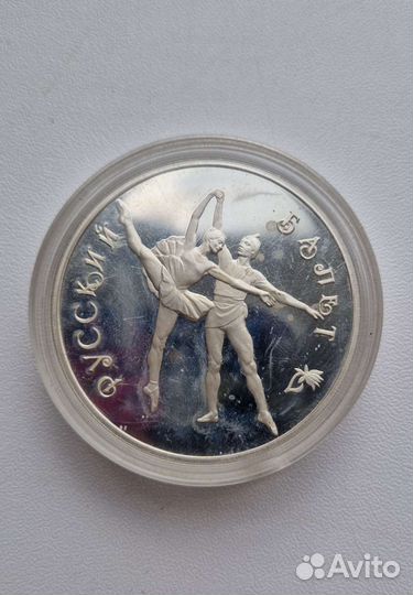 Русский Балет 1994г