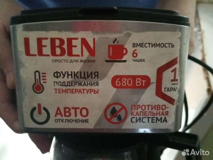 Кофеварка