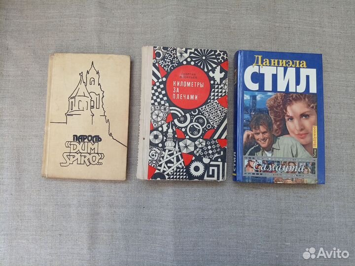 Евгений Березняк. Пароль duм sрirо. Рассказ развед