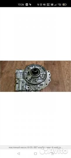 Масляный насос АКПП 6т30