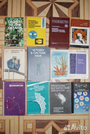 Книги разные