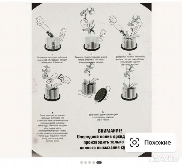 Цветочный горшок для орхидей