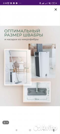 Швабра с ведром и отжимом новая