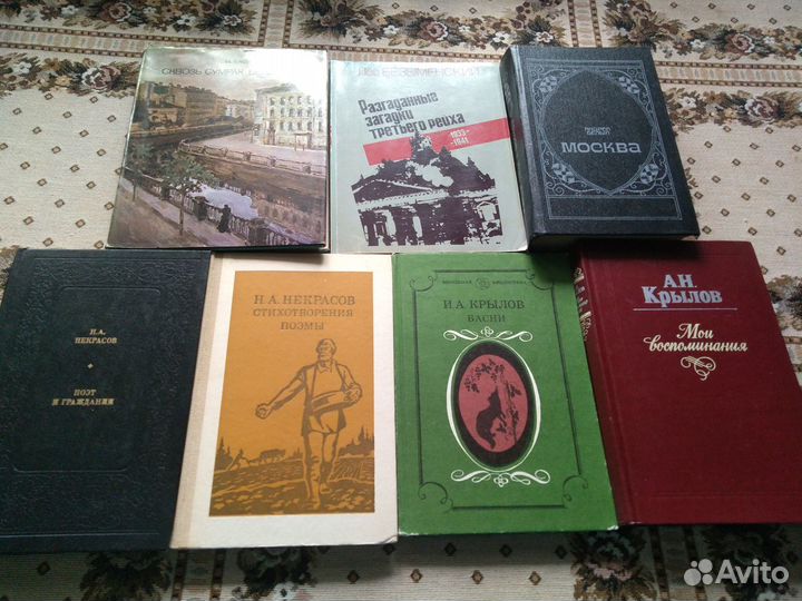 Басина,Крылов,Некрасов,Белый,Безыменский