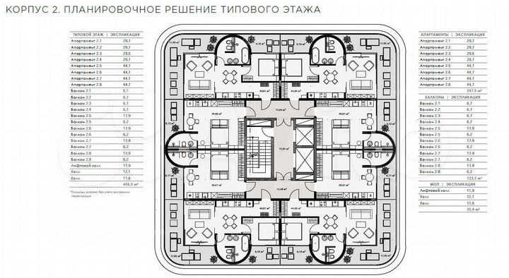 Элитный комплекс. Целиком корпус