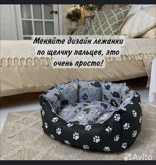 Лежанка для собак и кошек
