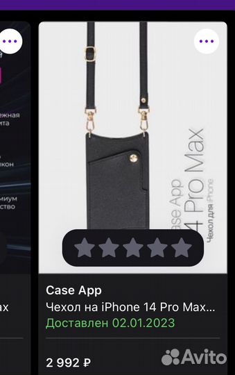 Чехол на iPhone 14 pro max