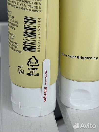 Ночная витаминная маска Manyo Vitamin Tree