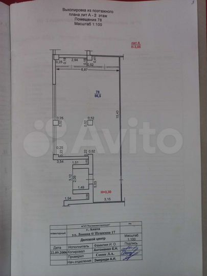 Офис, 86.5 м²