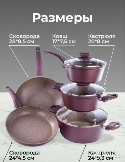 Набор кастрюль и сковородок
