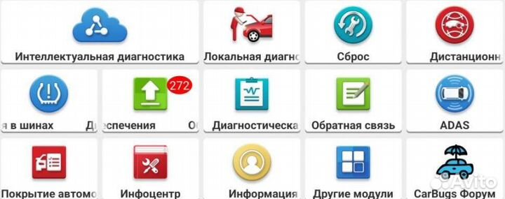 Launch x431 pro7 / лаунч x431 + грузовые