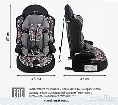 Детское автокресло Siger Isofix