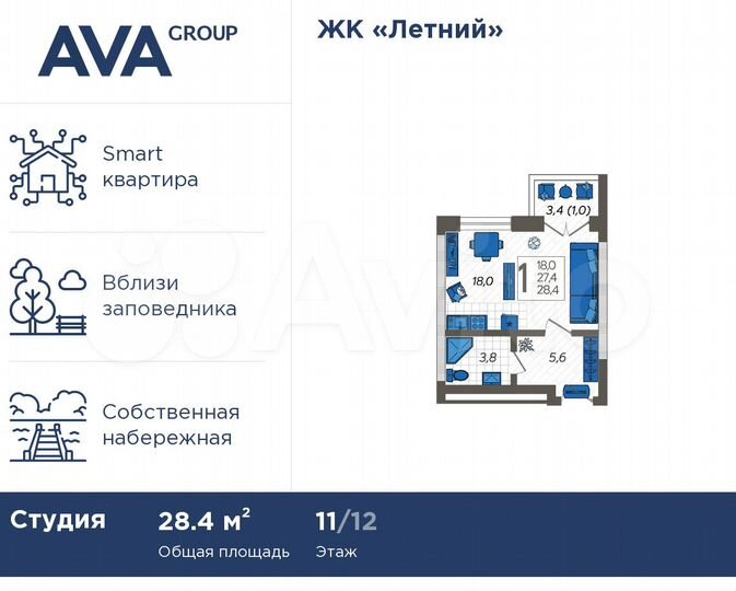 Квартира-студия, 28,4 м², 11/12 эт.