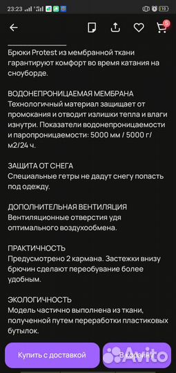 Штаны горнолыжные мужские новые р.46