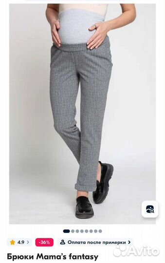 Одежда для беременных пакетом, 46-48 р