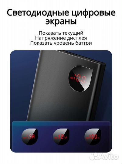 Внешний аккумулятор Baseus