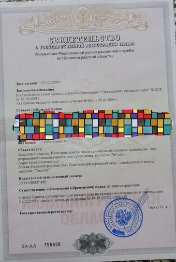 Участок 7,6 сот. (СНТ, ДНП)