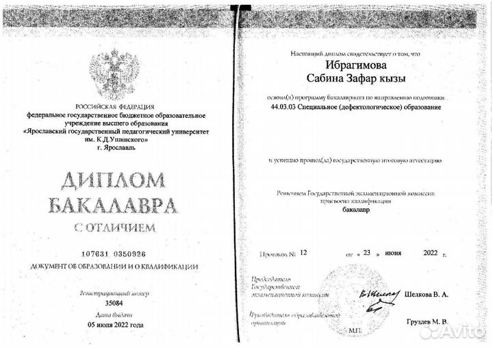 Логопед дефектолог