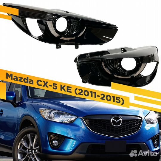 Комплект для установки линз в фары Mazda CX-5 2011